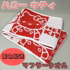 f192【新品・未使用品】ハローキティ マフラータオル ラインアップキティ スリムロングタオル スポーツタオル サンリオ Sanrio キャラクター 抗菌 防臭 綿100% スポーツ観戦 ライブ 子供 キッズ 女の子 男の子 レディース プレゼント 匿名配送