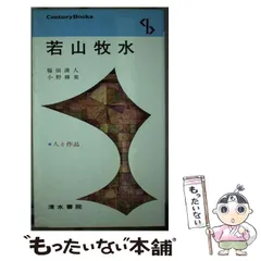 2024年最新】清水書院 人と作品の人気アイテム - メルカリ