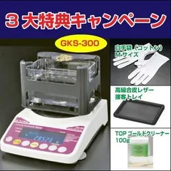 2025年最新】GKS-300 比重計の人気アイテム - メルカリ