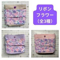 移動ポケット　ふたなし　リボンフラワー