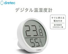 デジタル温湿度計 シンプルな表示＆3WAYで使える温湿度計 O-450WT ドリテック dretec 温度計 湿度計 大きな画面 スタンド マグネット 磁石 フック穴 吊り下げ シンプル 手のひらサイズ 薄型 熱中症対策 卓上 室内 赤ちゃん メール便対応