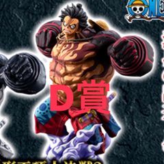 ワンピース SMSP ルフィ ギア4 フィギュア A賞 B賞 セット
