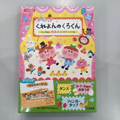 オペレッタ　くれよんのくろくん　CD&指導書 qP49vkDZR7yJFcGdfdM8ST.jpg@jpg
