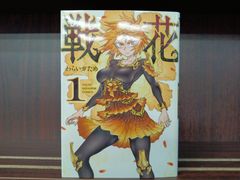ガリバー旅行 ガリバー旅行記('10米) - メルカリ