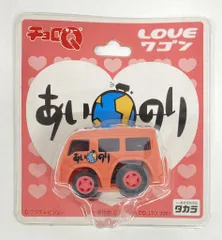 2025年最新】チョロQ あいのりの人気アイテム - メルカリ