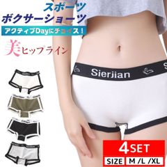 ボクサーパンツ レディース 4枚セット 女性用ボクサーパンツ ボクサーショーツ スポーツ ボクサー セット レディースボクサーパンツ スポーツボクサーパンツ ボックスショーツ  ユニセックス ジェンダーレス 響かない 福袋 綿 R-215 Aタイプ