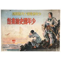 少年倶楽部文庫（講談社)20冊 少年倶楽部文庫（講談社)20冊 - メルカリ