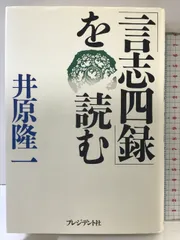 【最終お値下げ】人の用い方 井原隆一 Amazon.co.jp: 人の用い方 : 井原 隆一: 本
