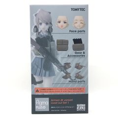 【中古】未開封） ｆｉｇｍａＰＬＵＳ 武装ＪＫバリアント ロードアウトセット１[24]