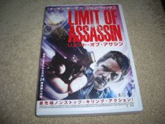 [★DVD]　リミット・オブ・アサシン　■[セル版]