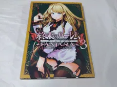 2024年最新】終末のハーレム ファンタジア13の人気アイテム - メルカリ