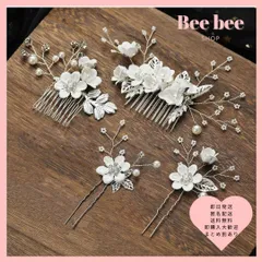 ホワイトシルバーウェディング ヘッドドレス4点セット 結婚式ヘアアクセブライダル