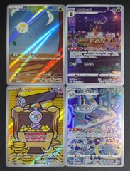 ポケモンカード AR 4枚セット まとめ売り ⑩