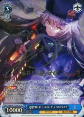 ヴァイスシュヴァルツ ヘブバン シャルロッタ SP ヴァイスシュヴァルツ ヘブバン シャルロッタ SP ヴァイス