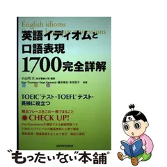 2024年最新】英語口語表現の人気アイテム - メルカリ