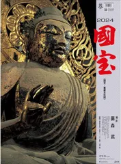 2024年最新】土門拳 日本の仏像の人気アイテム - メルカリ