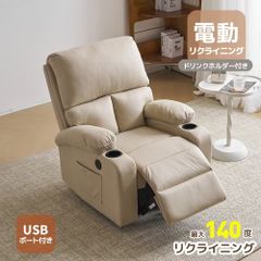 リクライニングチェア リクライニングソファ 1人掛け 電動 リクライニング オットマン一体型 パーソナルチェアー 電動ソファ 耐圧分散 リクライニングチェア 一人暮らし 一人掛け ソファ おしゃれ