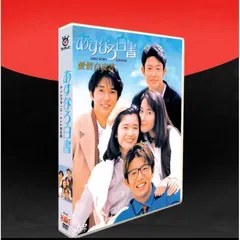 【未開封】あすなろ白書 DVD-BOX 〔DVD〕