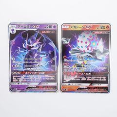 50枚】 GX RR RR仕様のみ ポケモンカード 大量 サン&ムーン