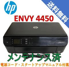 （中古）HP ENVY4500 A4カラー複合機 (ワイヤレス印刷対応・自動両面印刷)（美品）