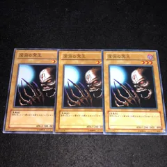 Amazon.co.jp: 遊戯王 深淵の冥王 ノーマル BE1 ビギナーズ