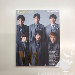 V6 20th ANNIVERSARY SPECIAL BOOK　6人のキズナ　今までもこれからも。　<<Q-4-M6103