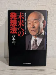 2025年最新】政木和三の人気アイテム - メルカリ