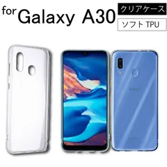 2024年最新】Galaxy A30 au SCV43 クリアケース カバー 衝撃吸収 落下