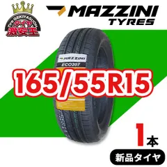堀田光男様 165/55R15 4本