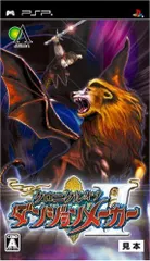 【中古】クロニクル オブ ダンジョンメーカーII - PSP