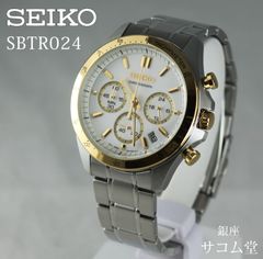 ≪夏休み直前セール★19日0：00まで≫【国内正規品】新品 未使用 SEIKO 腕時計 セイコー セレクション シルバー 文字盤 流通限定 メンズ ビジネス カジュアル クオーツ クロノグラフ SBTR024 銀座サコム堂 