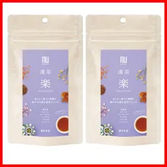 【特別価格】楽 RELAXATION 2袋セット (各2g×6包入り) ティーバッグ 漢茶 ノンカフェイン 健康茶 薬日本堂 【リニューアル】 ミカン皮 桑の葉 ルイボス