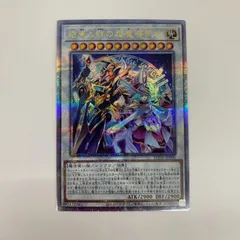 【東店49-435-2501】遊戯王　結束と絆の超魔導剣士　25thシク　SUDA-JP000のサムネイル