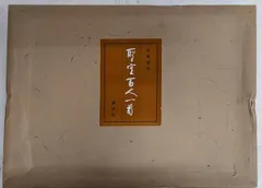 2025年最新】聖空百人一首の人気アイテム - メルカリ