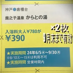 2024年最新】愉快の湯の人気アイテム - メルカリ