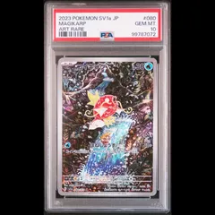 2025年最新】コイキングar psa10の人気アイテム - メルカリ