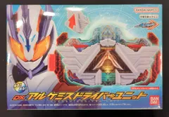仮面ライダーガッチャード (バンダイ) DXアルケミスドライバー