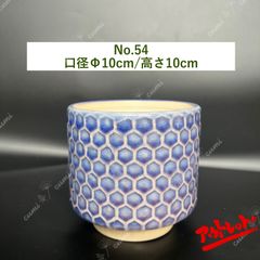 N0322【韓国】 3号 8個セット 花びら 窯変 貫入 浮彫 植木鉢 室内 韓国 3号 雫C 窯変 貫入 植木鉢 おしゃれ 陶器鉢 多肉 植物