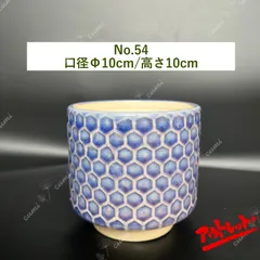 【訳あり特価】NO54 北欧 植木鉢 陶器鉢 お買い得 多肉 植物 鉢植え セール SALE 激安 レア  難あり インテリア プレゼント 海外 盆栽 花瓶 おすすめ プランター 人気 デザイン 観葉植物