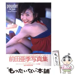 2025年最新】前田亜季 カレンダーの人気アイテム - メルカリ