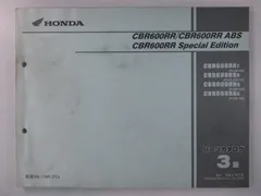 2026年最新】cbr600rr サービスマニュアルの人気アイテム - メルカリ