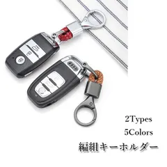 【在庫限り】ホースシューバックル 編み込みレザー 丸型キーホルダー