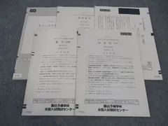 実戦模試演習東京大学への理科 2015・2018・2021・2024 2025年最新】実戦模試演習 理科の人気アイテム - メルカリ