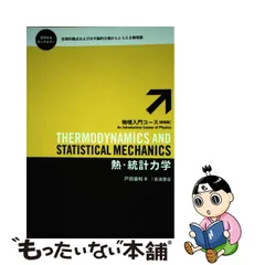 2023年最新】物理入門コースの人気アイテム - メルカリ
