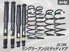 2025年最新】ルビコン ショックの人気アイテム - メルカリ 2025年最新】ルビコン ショックの人気アイテム - メルカリ