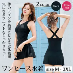 【在庫限り】美ラインワンピース水着 レディース体型カバー
