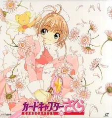 【中古】LD カードキャプターさくら15