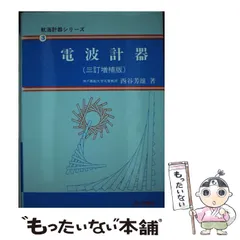 2024年最新】航海計器シリーズの人気アイテム - メルカリ