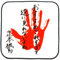 定本楓馬 直筆サイン色紙 佳村はるか様 声優 直筆サイン色紙 佳村