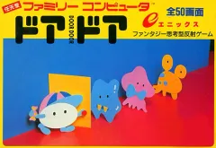 【中古】ファミコンソフト ドアドア
